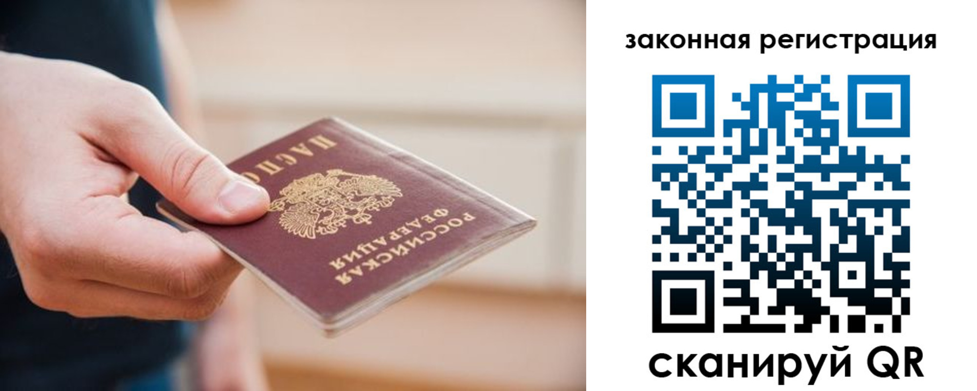 прописка в Нерчинске