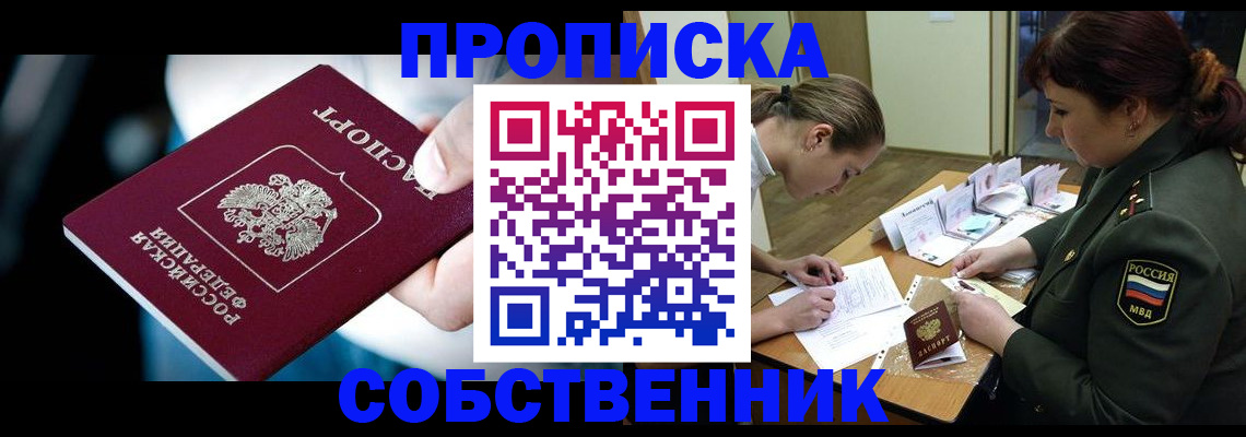 временная регистрация для всех в Нерчинске