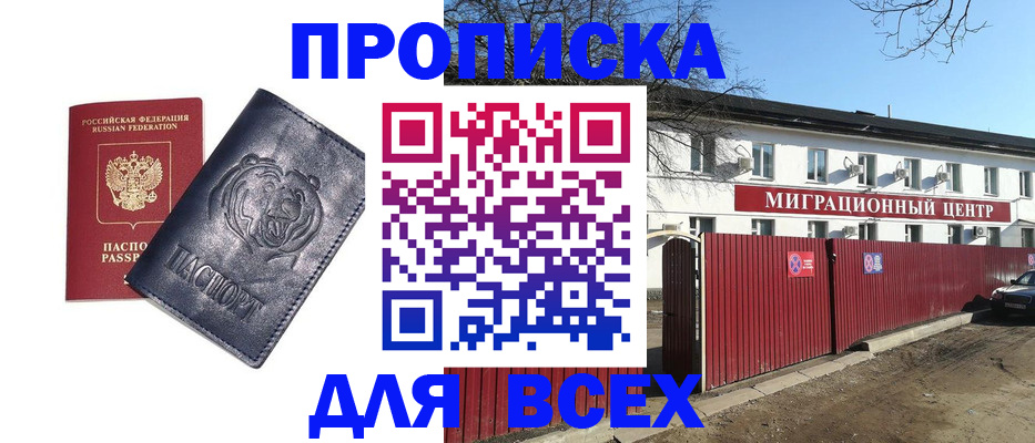 временная регистрация законно в Нерчинске