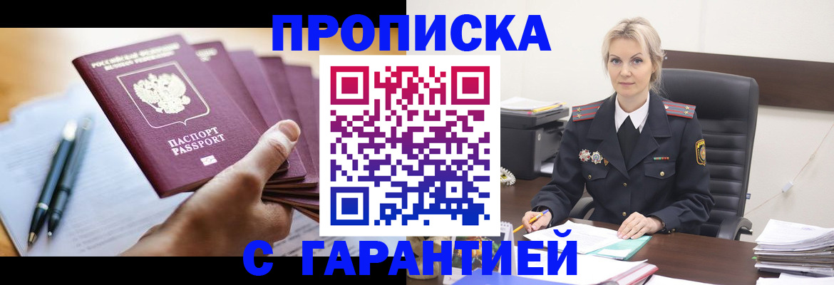 регистрация для дет. сада в Нерчинске