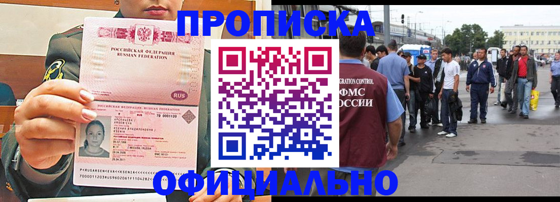 временная регистрация адрес в Нерчинске