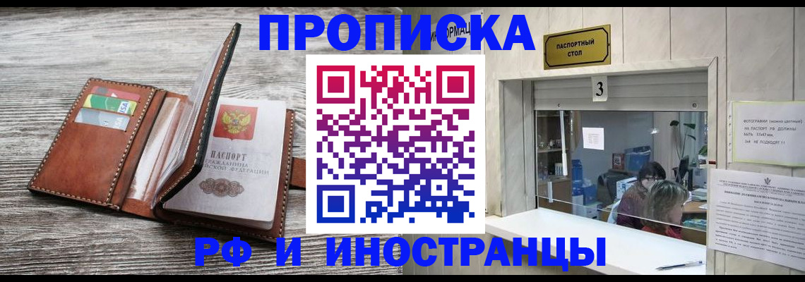 регистрация для школы в Нерчинске